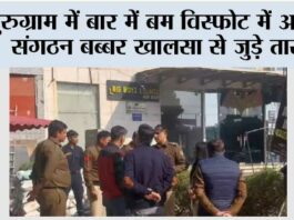 Gurugram