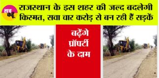 Rajasthan News