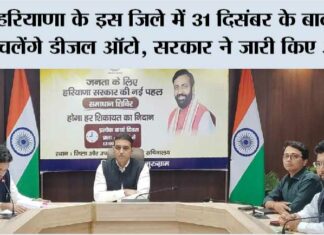 Haryana