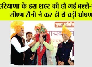 Haryana