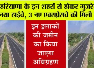 Haryana Expressways News
