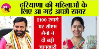 Haryana Government News