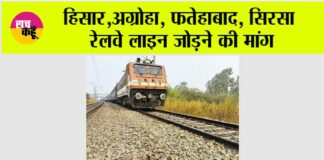 Haryana News