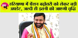 Haryana News