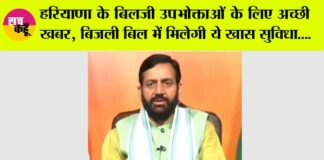 Haryana News