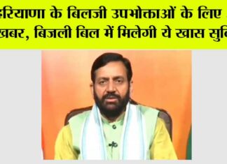 Haryana News