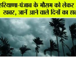 Haryana-Punjab Weather Alert