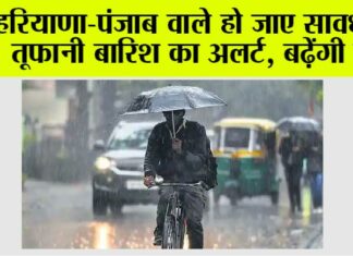 Haryana-Punjab Weather Alert