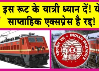 Indian Railways News