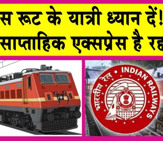 Indian Railways News