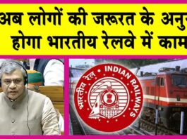 Indian Railways News