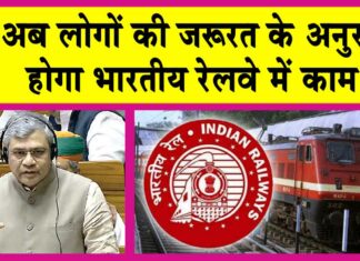 Indian Railways News