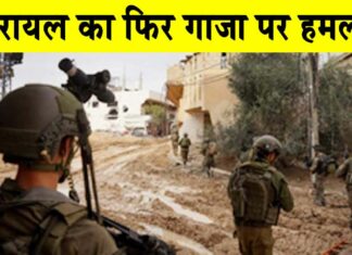 Israel Attacks Gaza