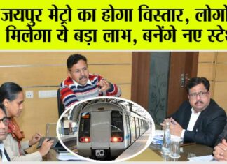 Jaipur Metro