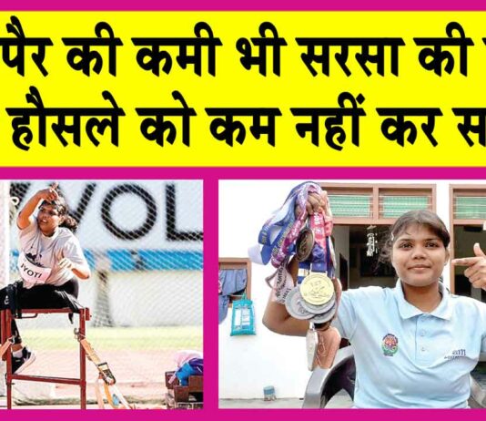 Sirsa News