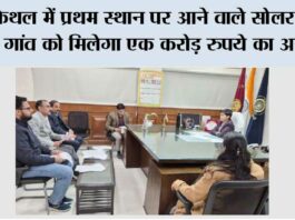 Kaithal