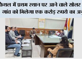 Kaithal
