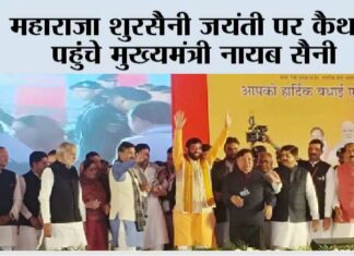 Kaithal