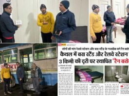 Kaithal News