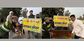 Yamunanagar News