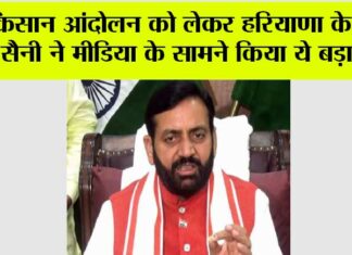 Kisan Andolan News