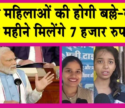 Bima Sakhi Yojana