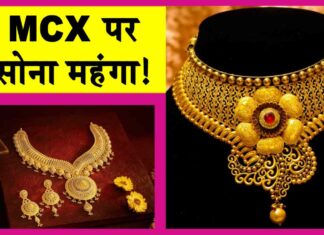 Gold Price Today