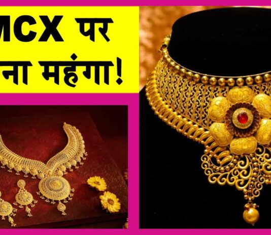 Gold Price Today