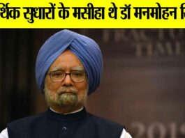 Manmohan Singh