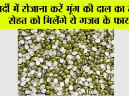 Moong Dal Benefits