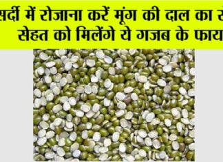 Moong Dal Benefits