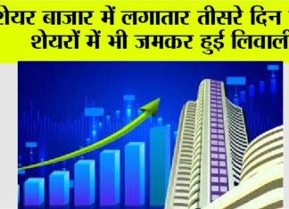 Stock Market