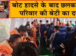 Boat Accident News: ‘‘अब कैसे चलेगा परिवार’’ मुंबई बोट हादसा पीड़ित बेटी का छलका दर्द Boat Accident News