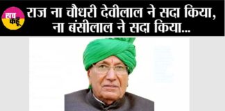 Om Prakash Chautala