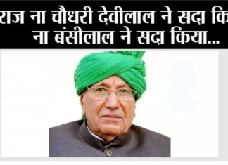 Om Prakash Chautala