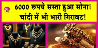 Gold-Silver Price Today