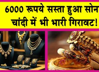 Gold-Silver Price Today