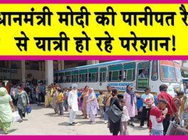 Haryana Roadways