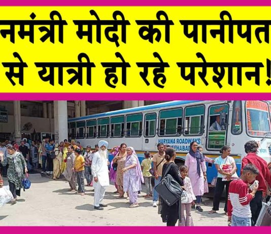 Haryana Roadways