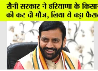 Haryana News