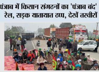 Punjab