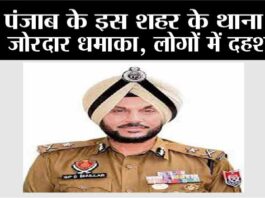 Punjab news