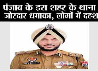 Punjab news