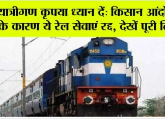 Railway News