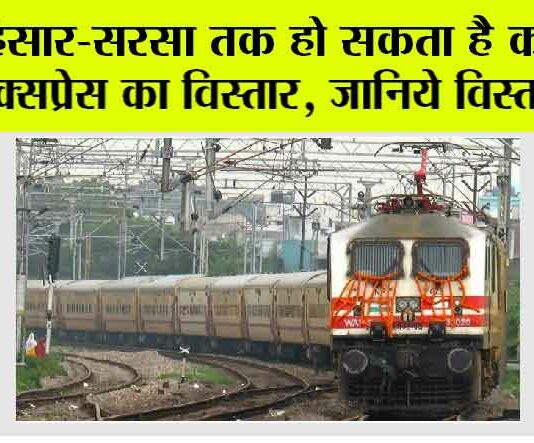 Railway News