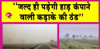 Rajasthan Weather