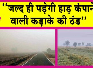 Rajasthan Weather