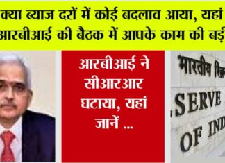 Rbi News Today