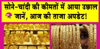 Gold-Silver Price Today