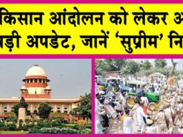 Kisan Andolan Update
